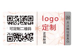 酒類企業如何使用防偽標簽？