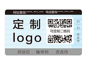 防偽標簽貼了到底有沒有用？