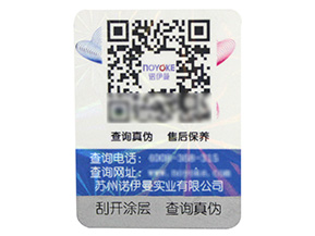 對于電子煙的真假難辨該如何防偽，電子煙防偽標簽制