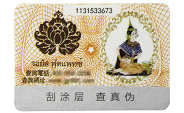 標簽產品是如何運用防偽技術？.jpg