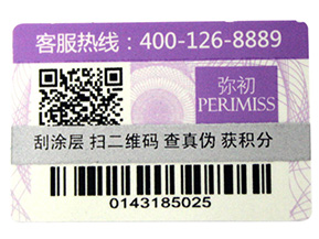 不干膠防偽標簽有哪些注意事項？