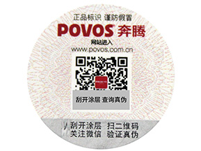防竄貨信息被破壞了怎么辦？