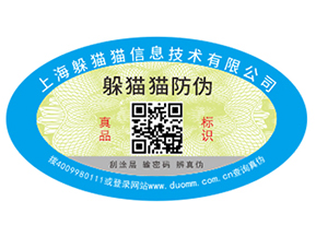 二維碼防偽標簽的優勢與功能，好處這么多