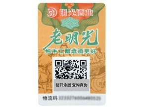 防偽標簽為什么要制作？有些什么特點？