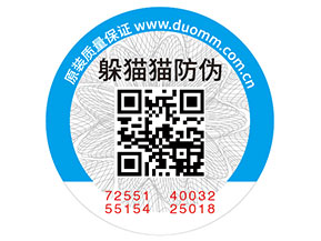 防偽標簽的特性都有哪些？