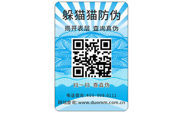 防偽標簽要如何選擇出合適的？