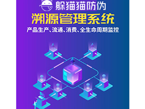 農產品運用二維碼溯源系統能帶來什么優勢？