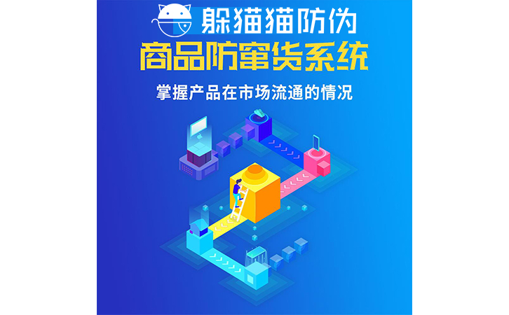 運用二維碼防竄貨系統可以帶來哪些價值？