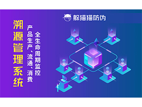 二維碼溯源系統具有哪些功能？