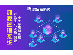 企業運用二維碼防偽系統能帶來什么優勢價值？