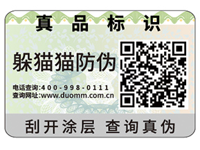 二維碼防偽標簽?zāi)軌蚪o企業(yè)帶來哪些功能?