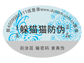 防偽標簽助力企業(yè)營銷能帶來哪些好處?