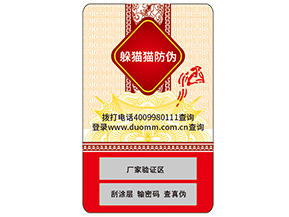 你了解防偽標簽嗎?它能帶來什么價值?