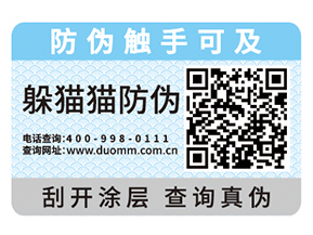 你對于二維碼防偽標簽的原理你了解多少?