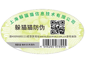 企業(yè)定制二維碼防偽標簽具有哪些優(yōu)勢?
