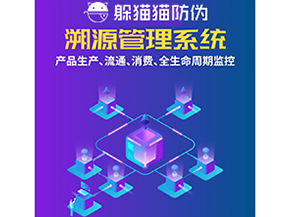 企業運用溯源系統能夠帶來什么優勢價值？