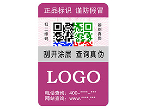 企業運用彩色二維碼防偽標簽具有什么優勢特點？