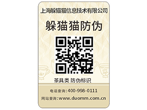 企業為什么要定制防偽標簽？有什么作用？