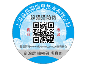 企業定制的防偽標簽價格受哪些影響？