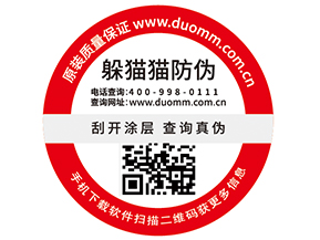 使用一物一碼防偽標簽能夠帶來什么功能優勢？
