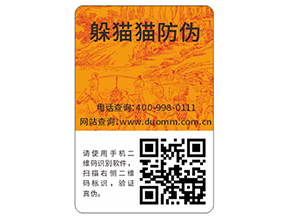 使用二維碼防偽標識能帶來什么功能特點？