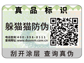 二維碼防偽標識的優勢體現在什么方面？