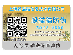 一物一碼為企業帶來哪些功能？