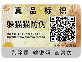 產品防偽能夠帶來什么優勢好處？