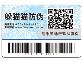 使用可變二維碼防偽標簽能夠實現什么功能？