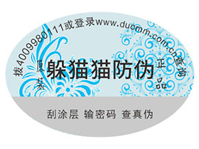 品牌如何定制防偽標簽？能夠帶來什么優勢？