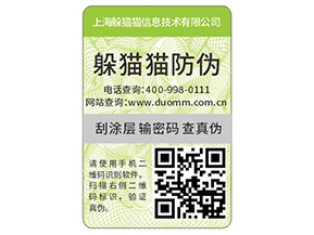 企業定制防偽標具有哪些優勢？