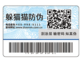 企業品牌常用的防偽標簽具有哪些優勢？
