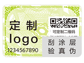 品牌定制防偽標簽該注意什么問題？
