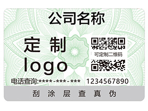 企業定制一物一碼防偽標能夠帶來什么優勢？