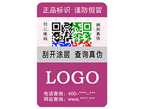 什么是動態彩碼防偽標簽？有什么優勢？