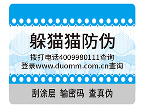 企業定制紋理防偽標簽具有哪些特點？