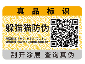 企業定制一物一碼技術能夠帶來什么優勢呢？
