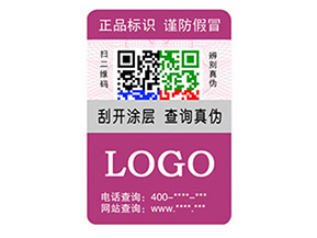 彩色二維碼防偽標(biāo)簽如何定制？經(jīng)過(guò)哪些流程？