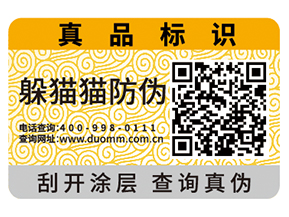 定制汽配防偽標簽要注意什么問題？具有什么價值？